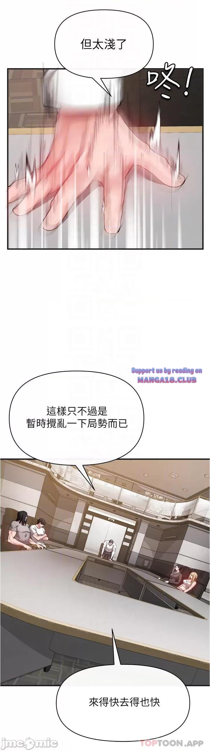 The Real Deal Raw Chapter 22 - Page 16