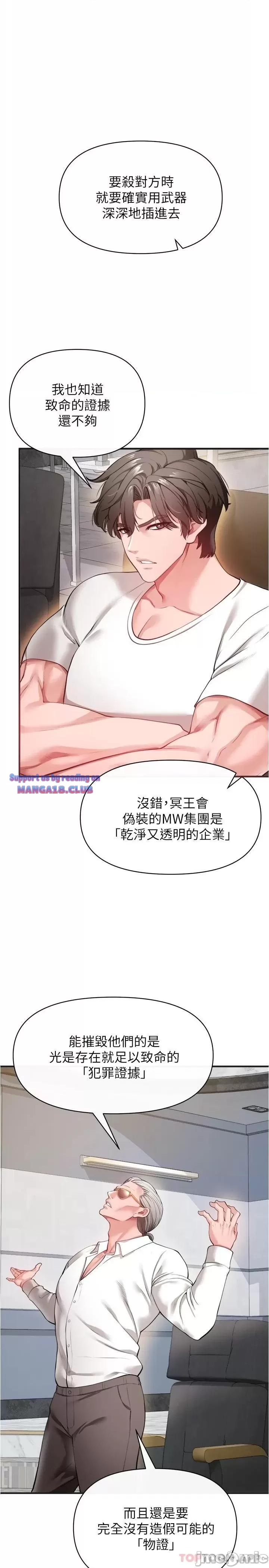 The Real Deal Raw Chapter 22 - Page 17