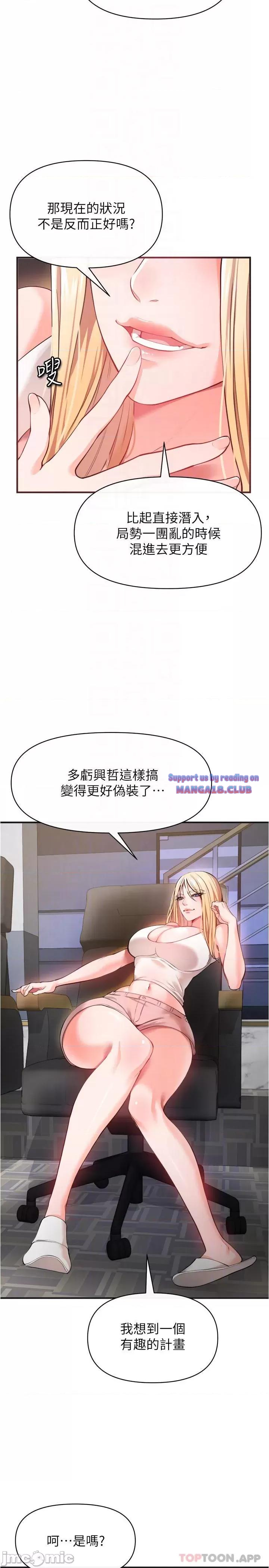 The Real Deal Raw Chapter 22 - Page 18