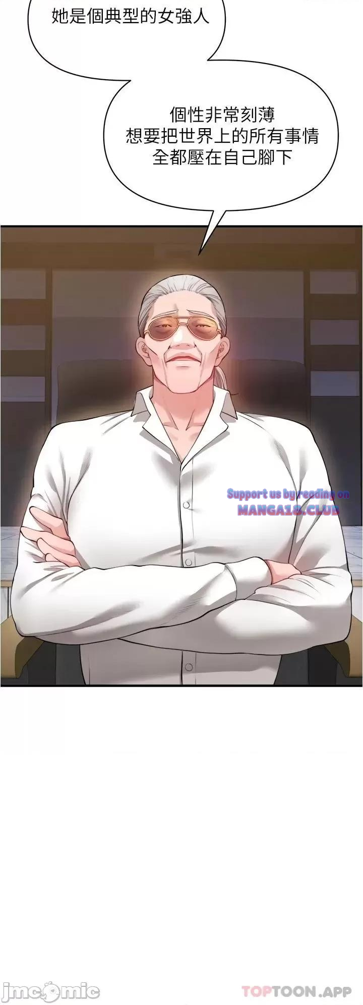 The Real Deal Raw Chapter 22 - Page 20