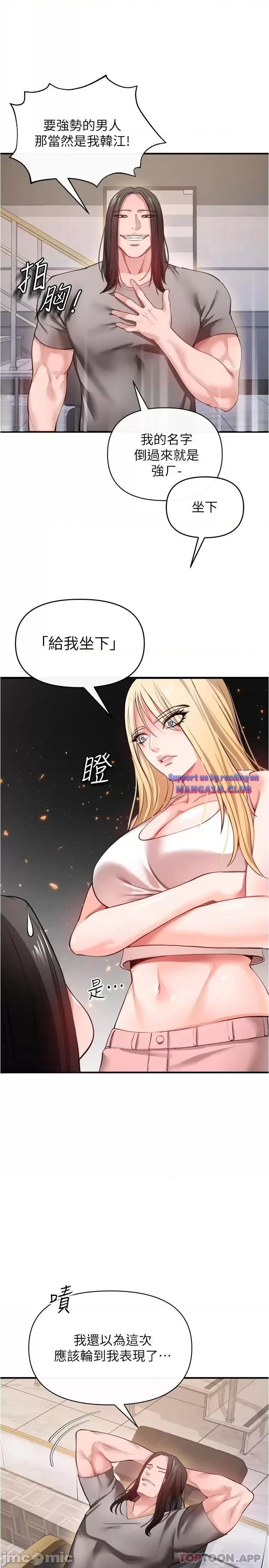 The Real Deal Raw Chapter 22 - Page 22