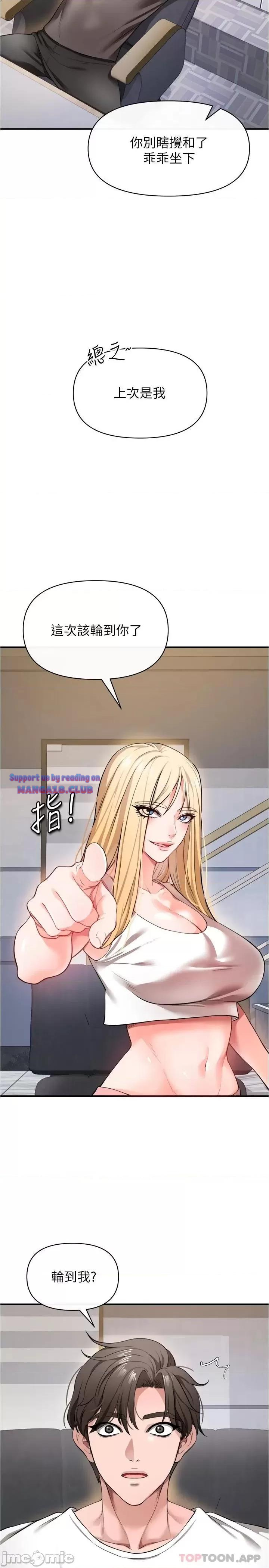 The Real Deal Raw Chapter 22 - Page 23