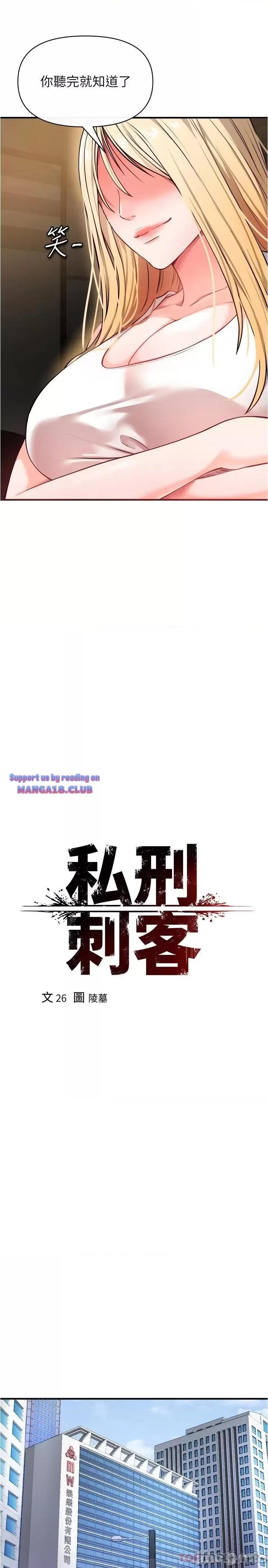 The Real Deal Raw Chapter 22 - Page 25