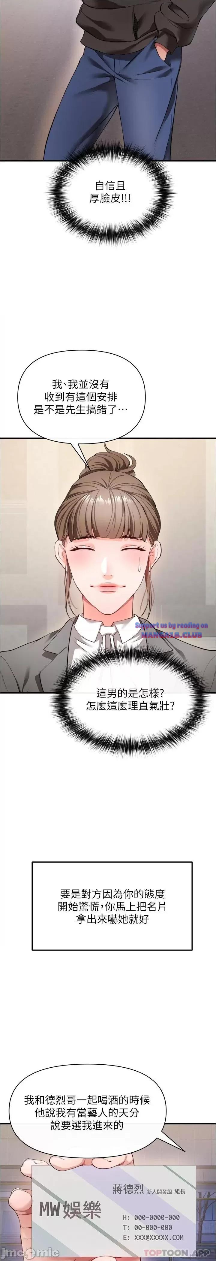 The Real Deal Raw Chapter 22 - Page 30