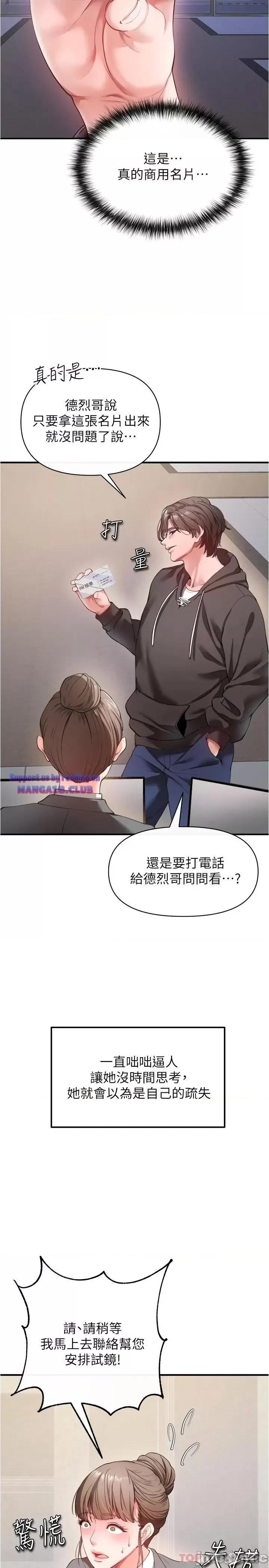 The Real Deal Raw Chapter 22 - Page 31