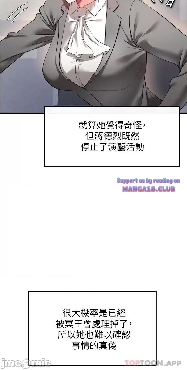 The Real Deal Raw Chapter 22 - Page 32