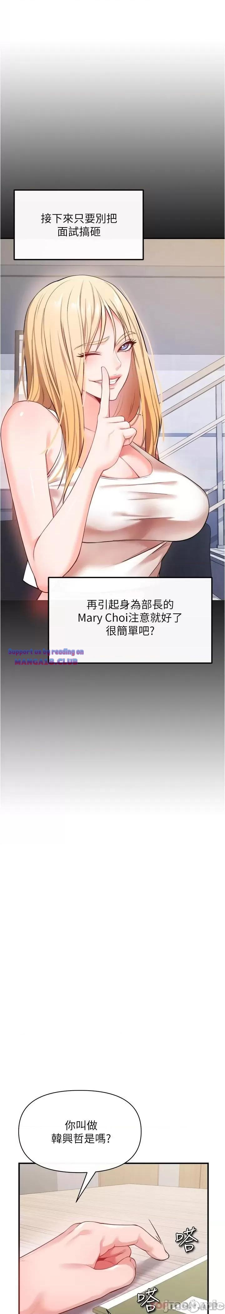 The Real Deal Raw Chapter 22 - Page 33