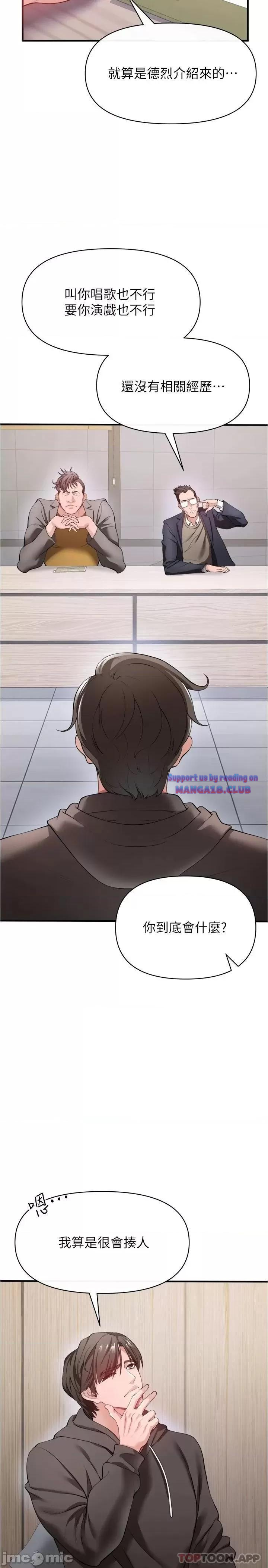 The Real Deal Raw Chapter 22 - Page 34