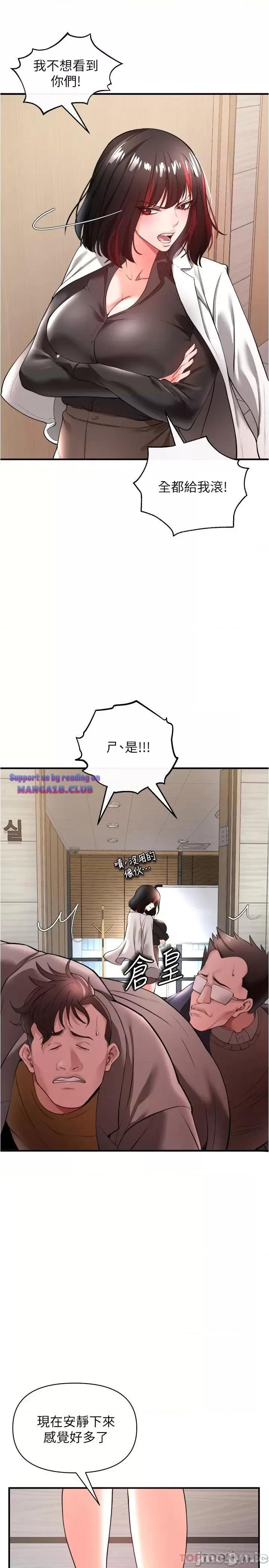 The Real Deal Raw Chapter 22 - Page 37