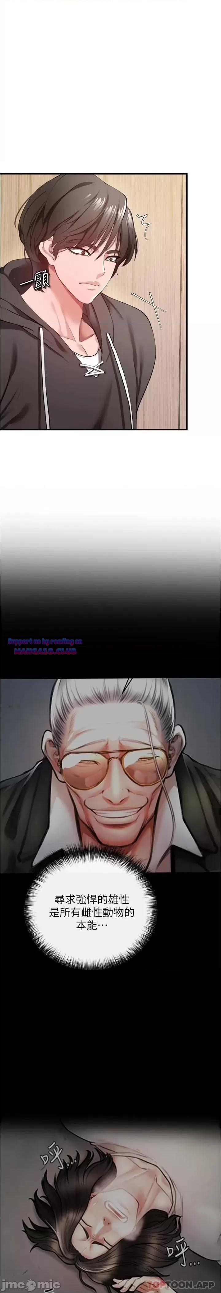 The Real Deal Raw Chapter 22 - Page 41