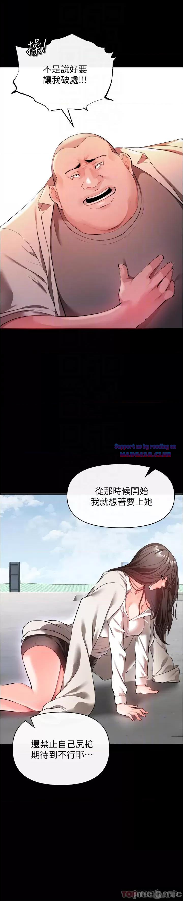 The Real Deal Raw Chapter 22 - Page 8