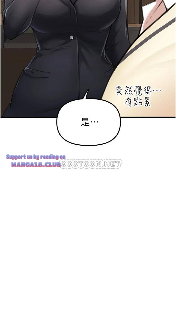 The Real Deal Raw Chapter 3 - Page 73