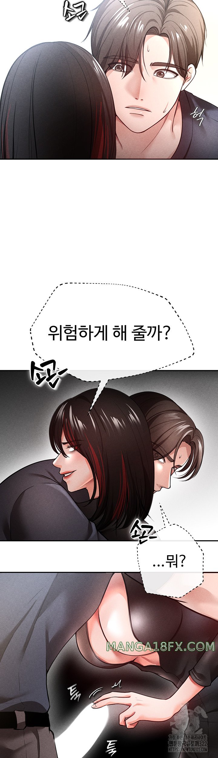 The Real Deal Raw Chapter 33 - Page 58