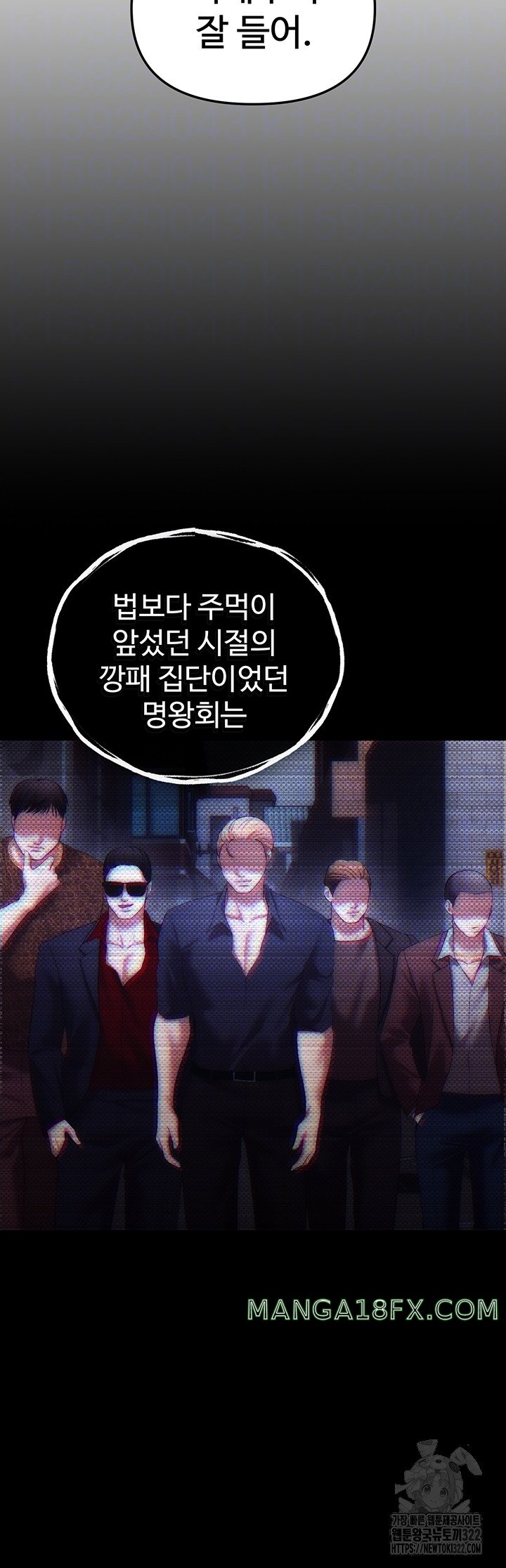 The Real Deal Raw Chapter 35 - Page 14