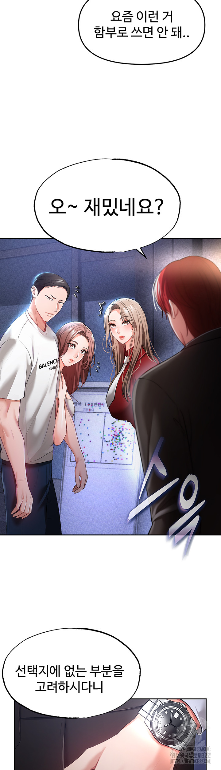 The Real Deal Raw Chapter 35 - Page 39