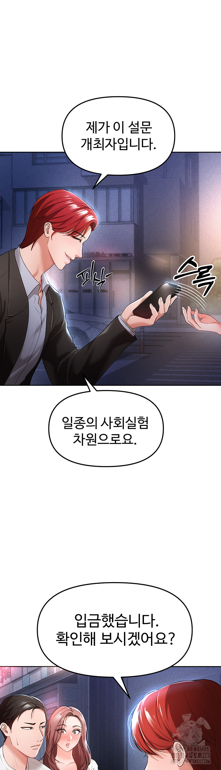 The Real Deal Raw Chapter 35 - Page 46