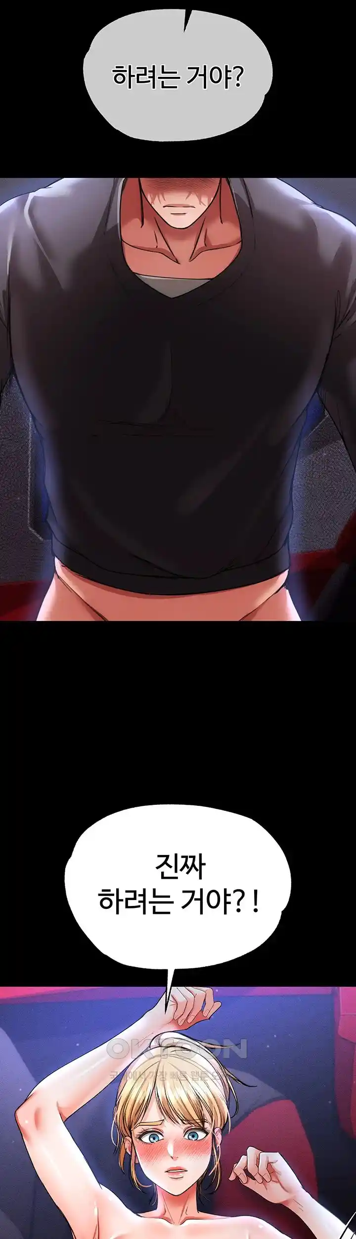 The Real Deal Raw Chapter 44 - Page 78