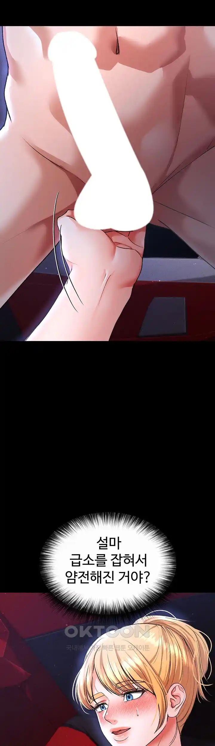 The Real Deal Raw Chapter 45 - Page 21