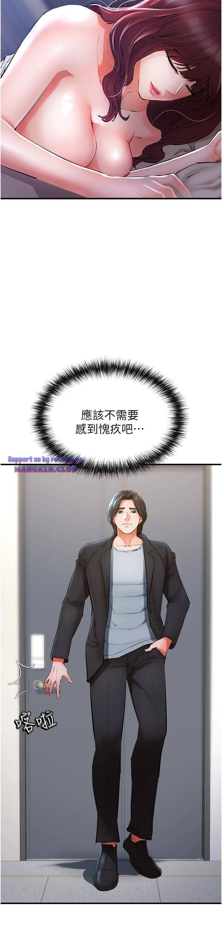 The Real Deal Raw Chapter 5 - Page 29