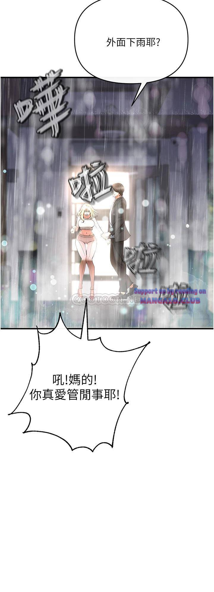 The Real Deal Raw Chapter 5 - Page 36