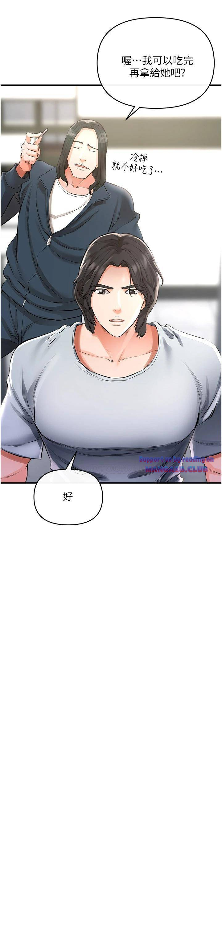 The Real Deal Raw Chapter 5 - Page 42