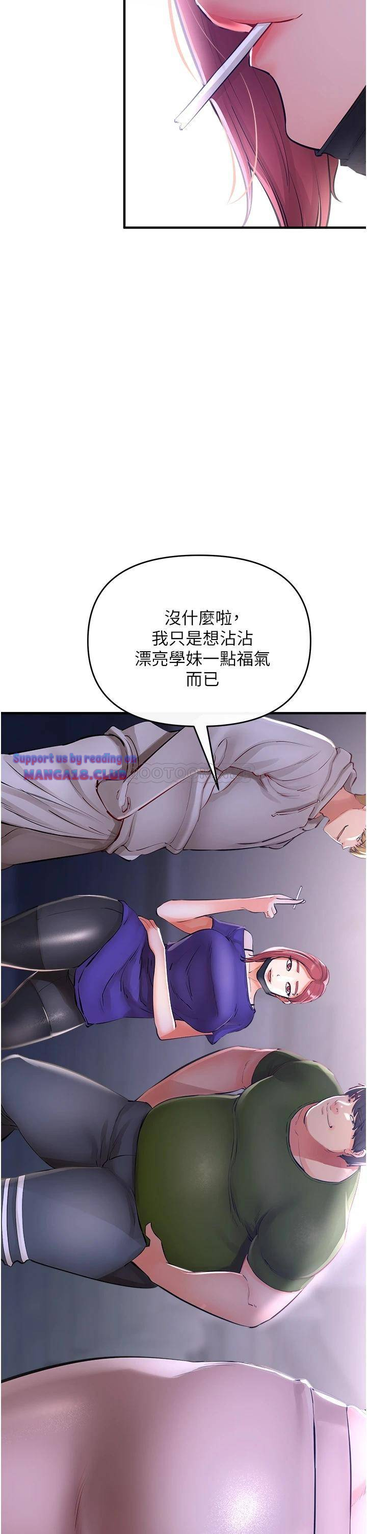 The Real Deal Raw Chapter 5 - Page 45