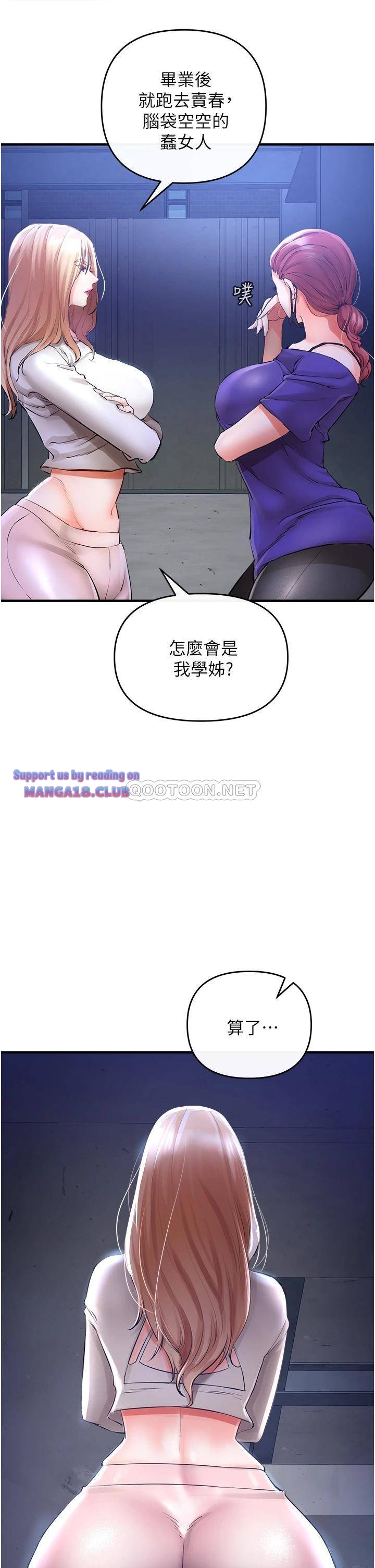 The Real Deal Raw Chapter 5 - Page 47