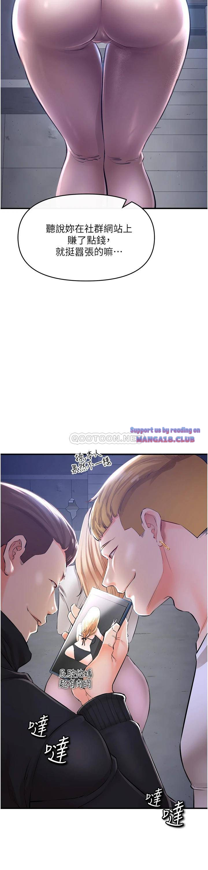 The Real Deal Raw Chapter 5 - Page 48