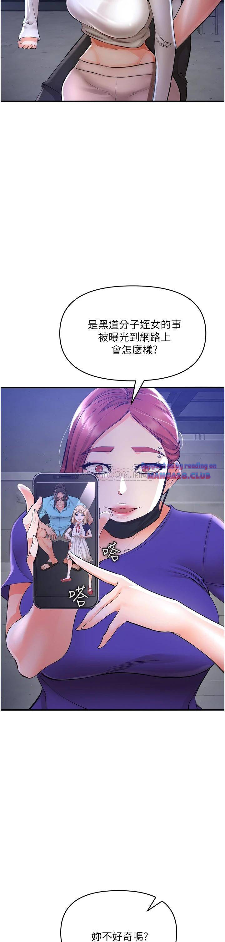 The Real Deal Raw Chapter 5 - Page 50