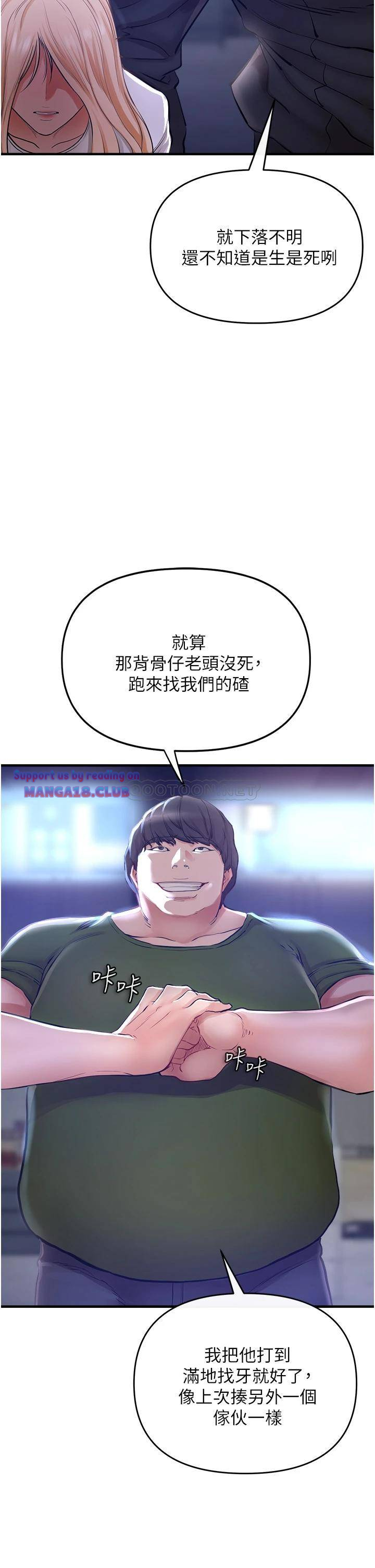 The Real Deal Raw Chapter 5 - Page 53