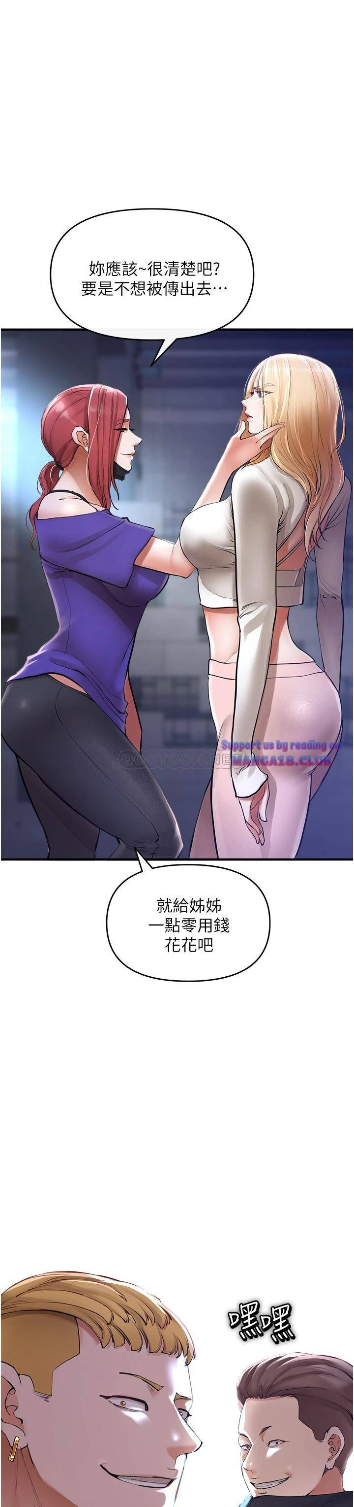 The Real Deal Raw Chapter 5 - Page 54