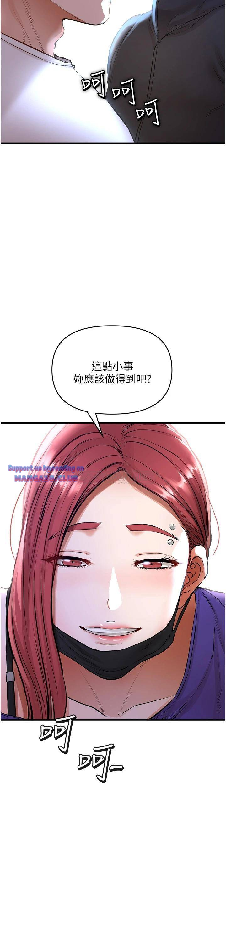 The Real Deal Raw Chapter 5 - Page 55