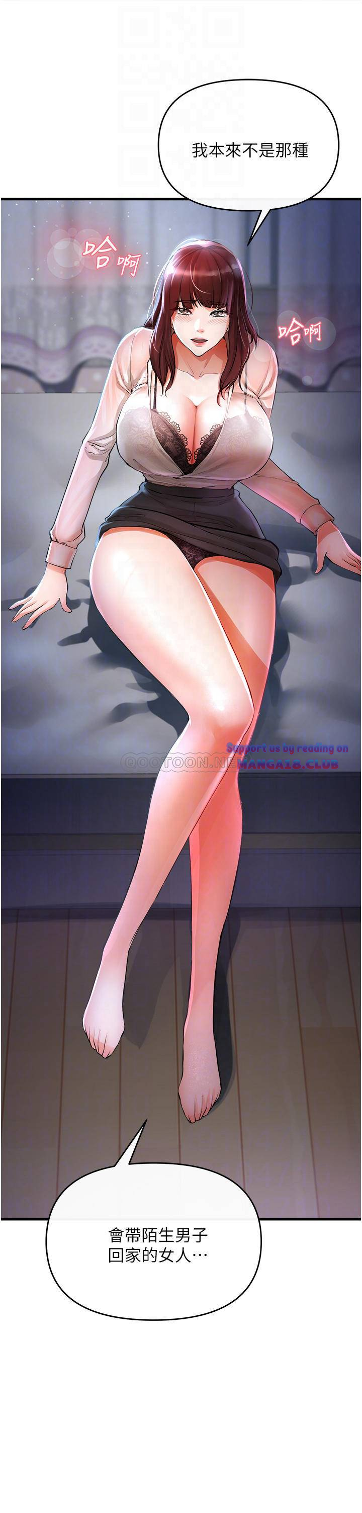 The Real Deal Raw Chapter 5 - Page 6