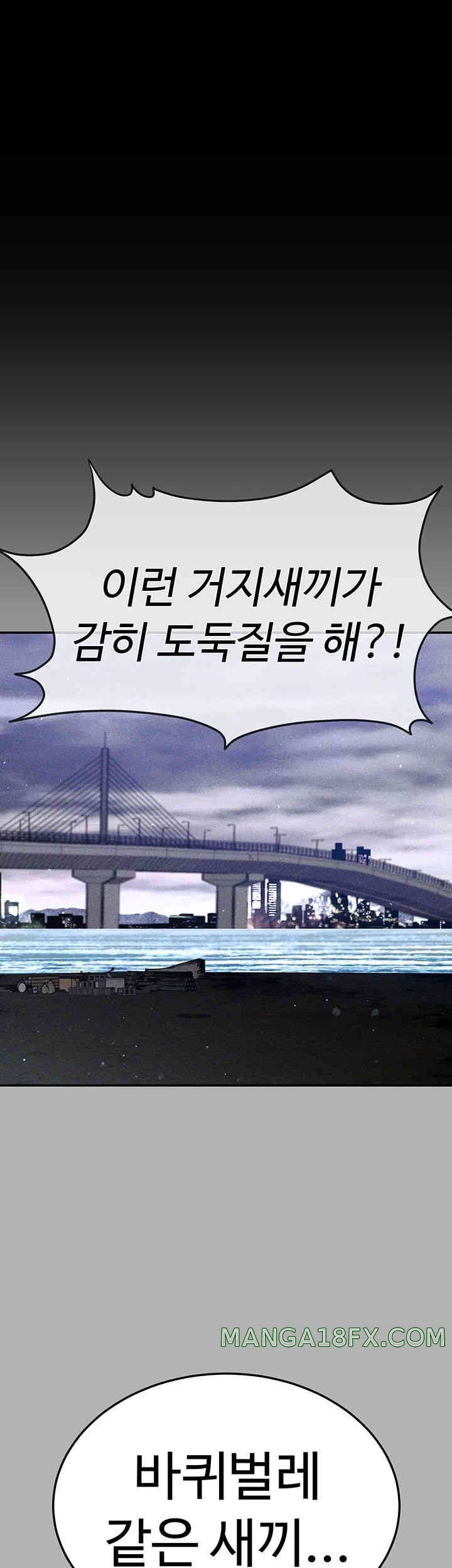 The Real Deal Raw Chapter 50 - Page 21