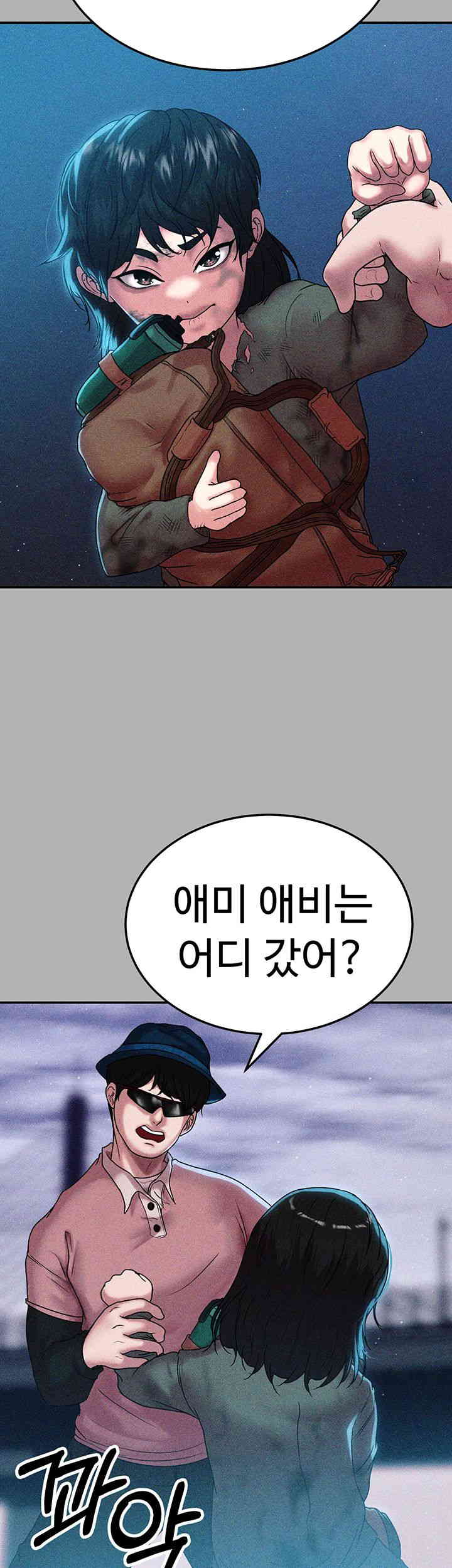 The Real Deal Raw Chapter 50 - Page 22