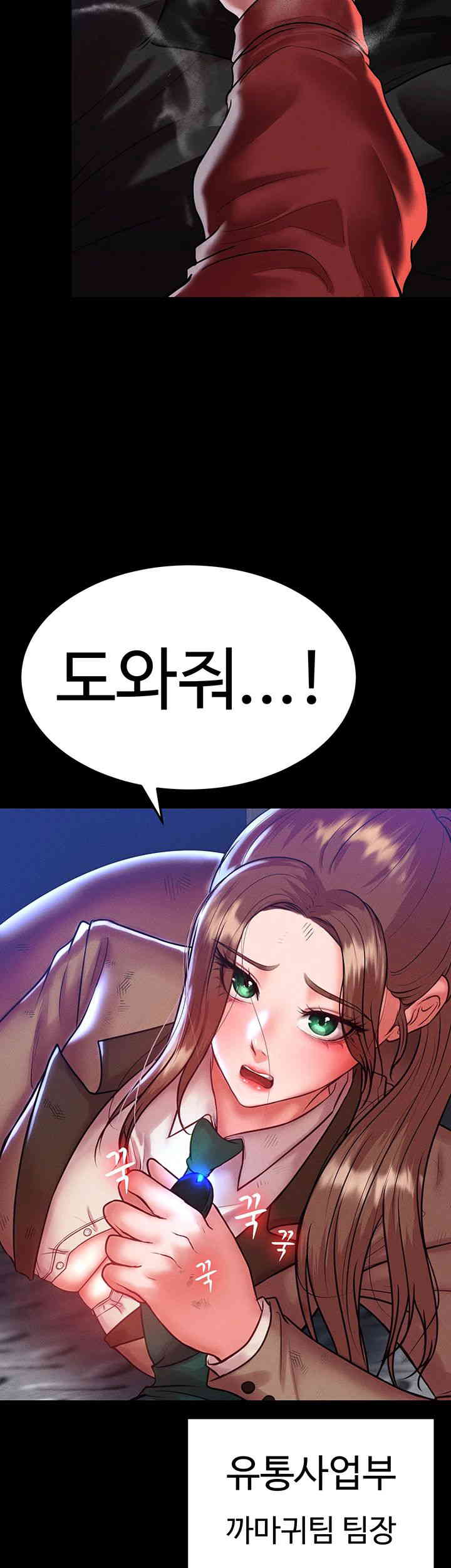 The Real Deal Raw Chapter 50 - Page 3