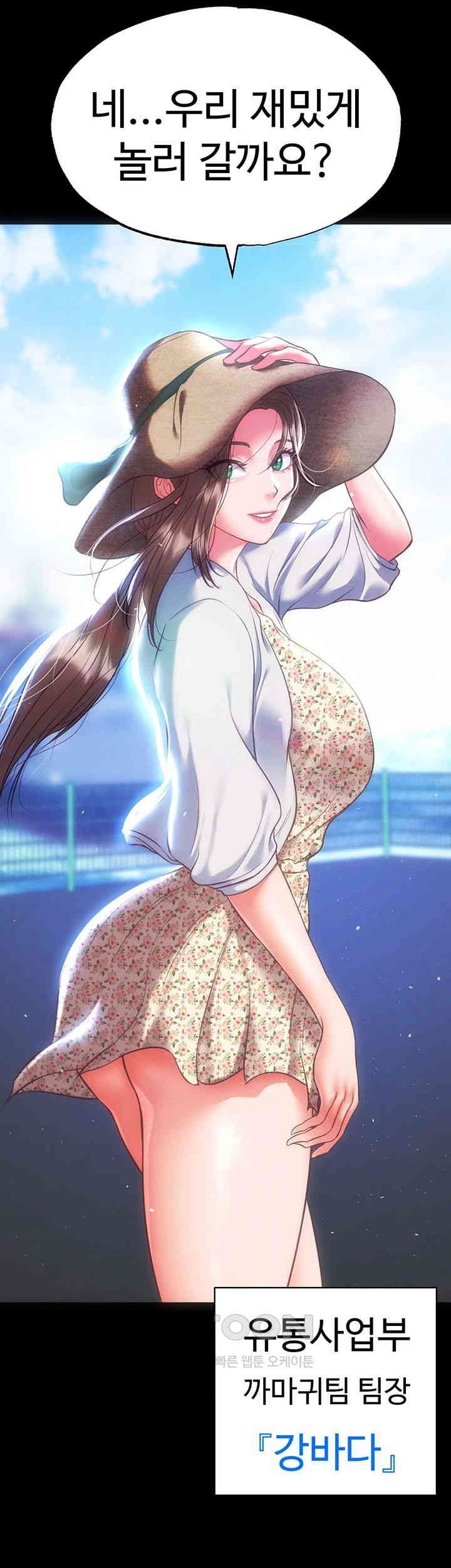 The Real Deal Raw Chapter 54 - Page 78