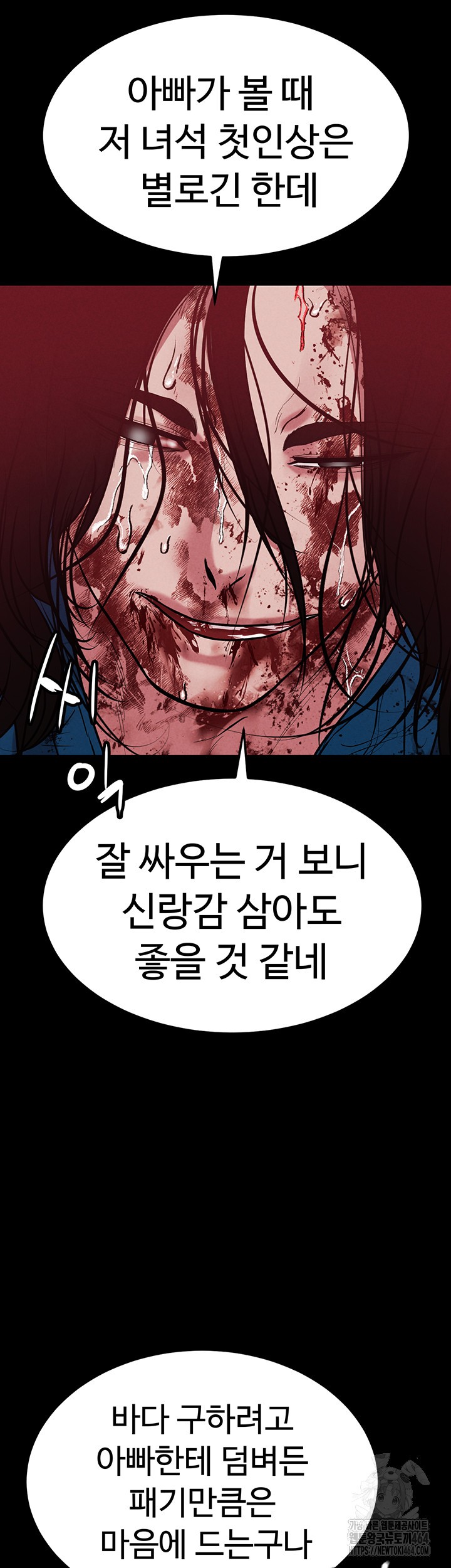 The Real Deal Raw Chapter 68 - Page 2