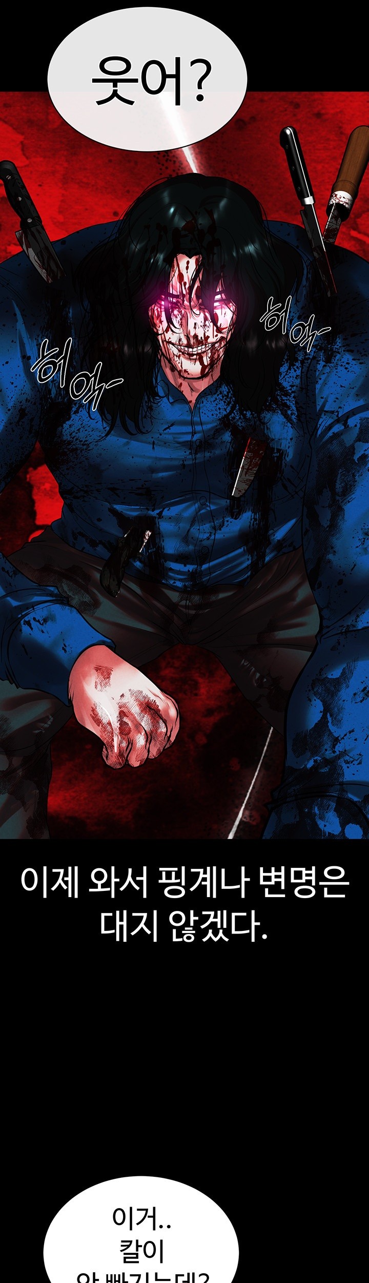 The Real Deal Raw Chapter 68 - Page 30