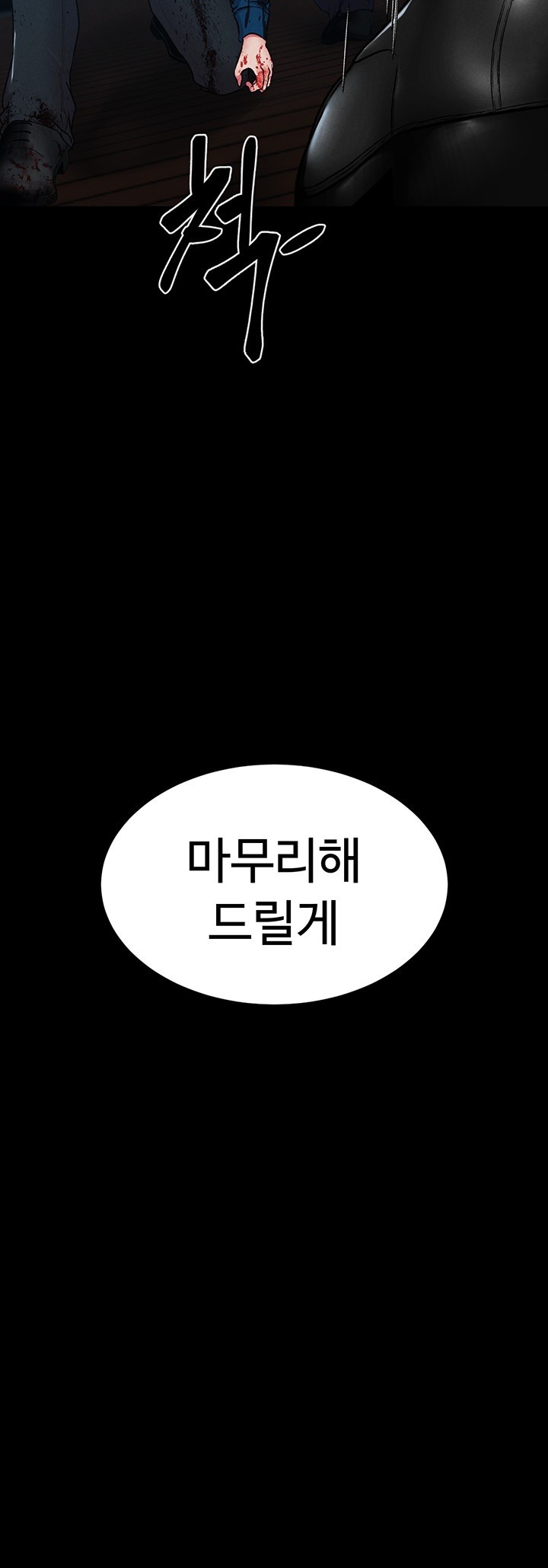 The Real Deal Raw Chapter 68 - Page 33