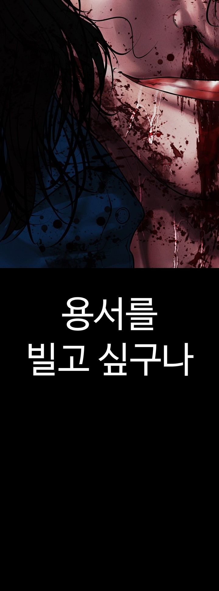 The Real Deal Raw Chapter 68 - Page 38