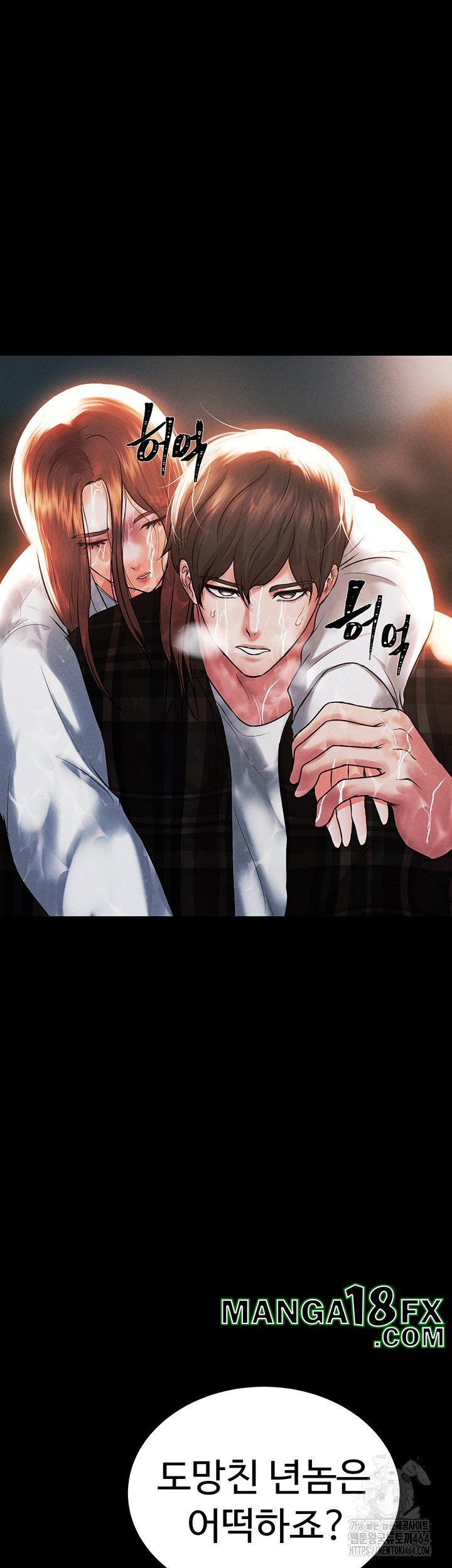 The Real Deal Raw Chapter 68 - Page 41