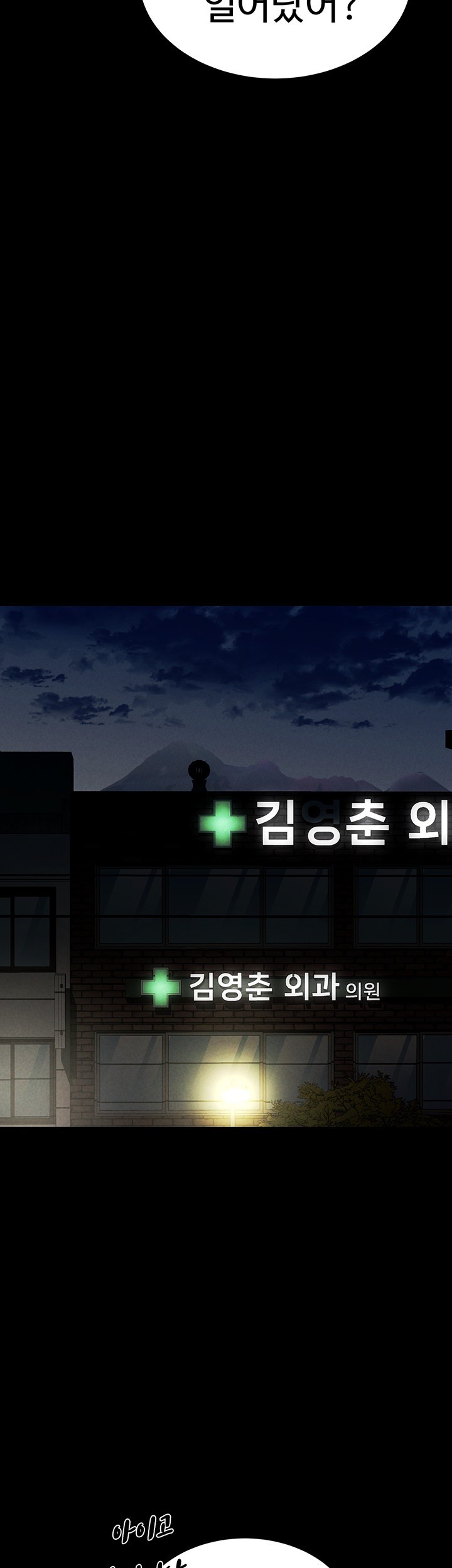 The Real Deal Raw Chapter 68 - Page 51