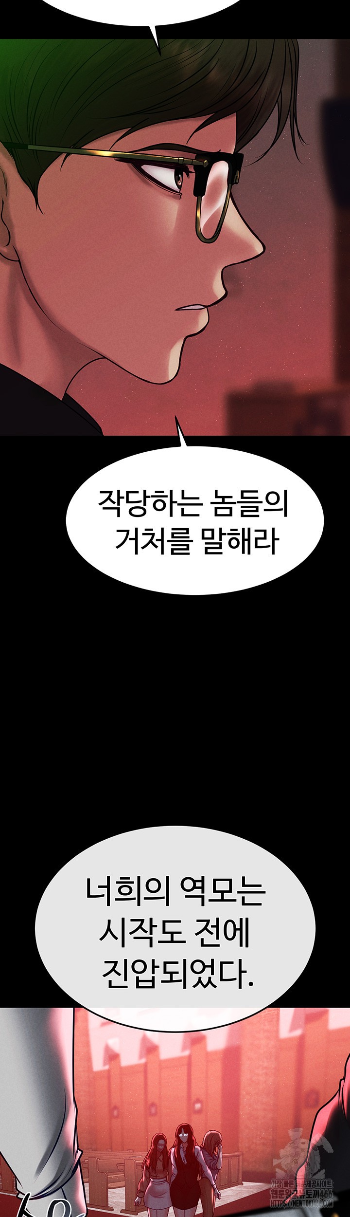 The Real Deal Raw Chapter 73 - Page 19