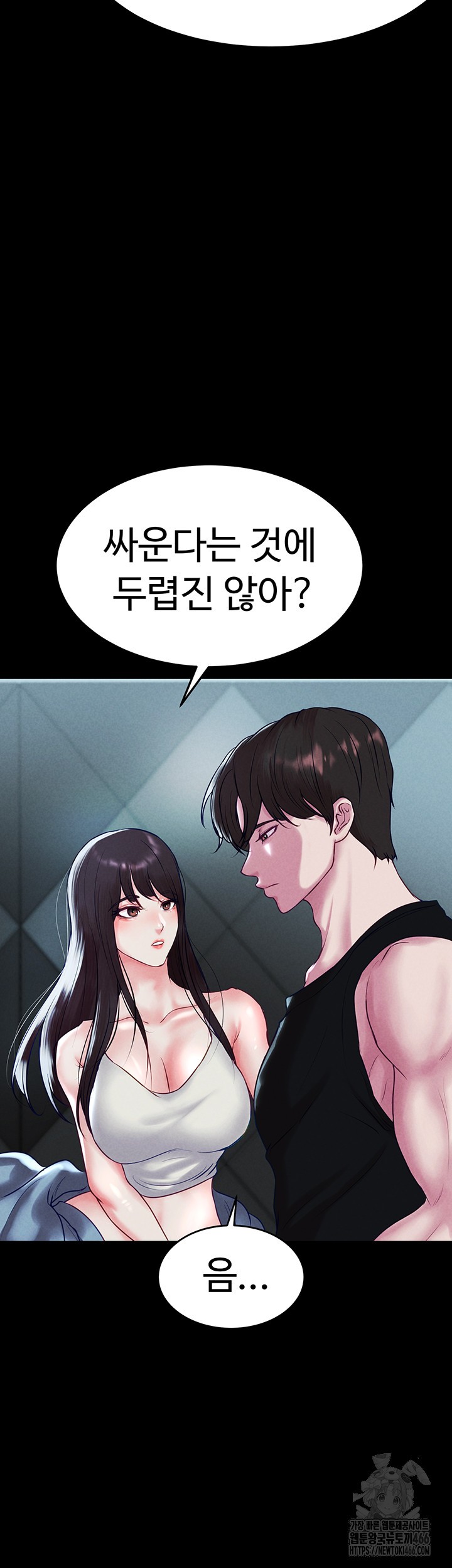 The Real Deal Raw Chapter 74 - Page 25