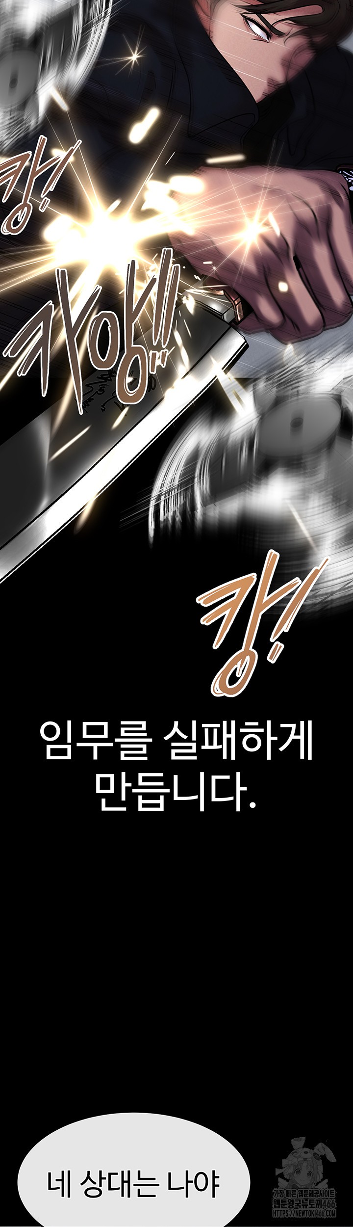 The Real Deal Raw Chapter 77 - Page 65