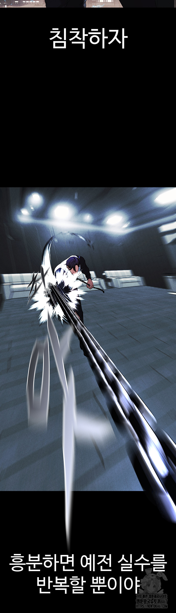 The Real Deal Raw Chapter 78 - Page 42