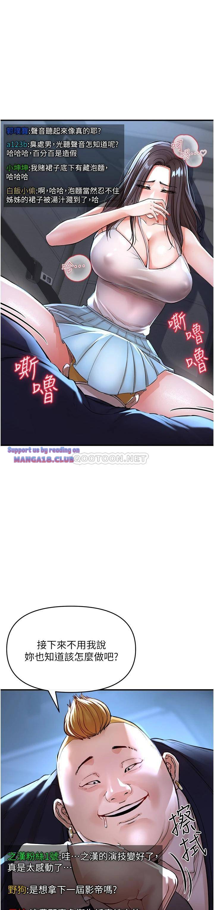 The Real Deal Raw Chapter 8 - Page 13