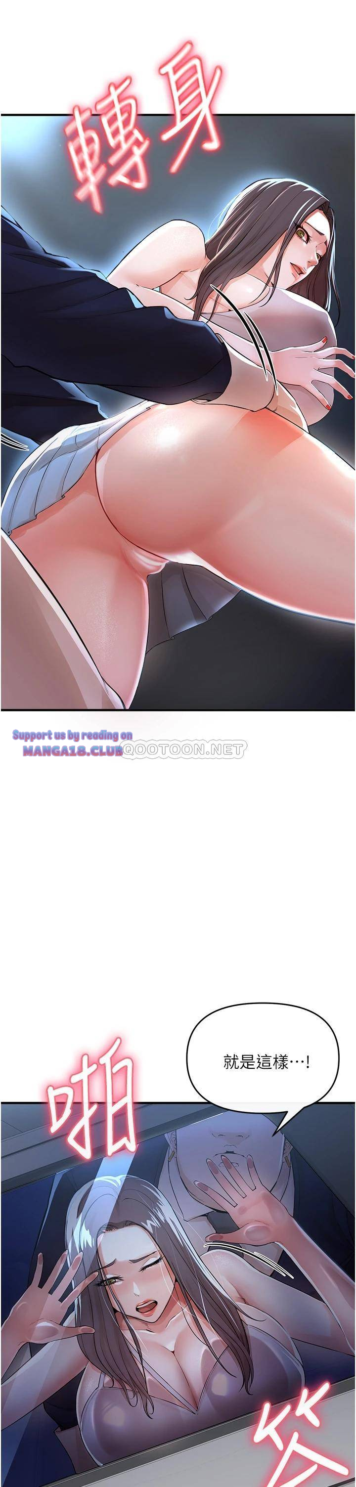 The Real Deal Raw Chapter 8 - Page 19