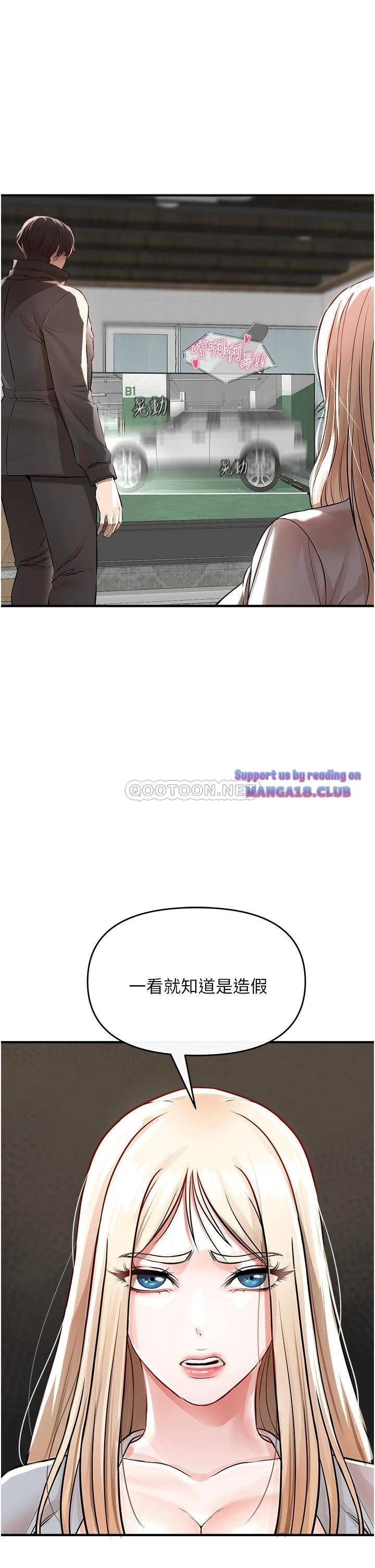 The Real Deal Raw Chapter 8 - Page 24